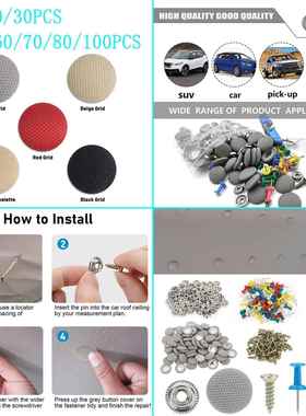 跨境套装汽车顶棚卡扣车内顶棚布脱落修复固定扣60/80PCS绒布铆钉