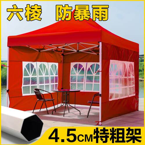 遮阳伞户外摆摊用四方伞大号雨伞加厚折叠四脚帐篷挡风围布遮阳伞