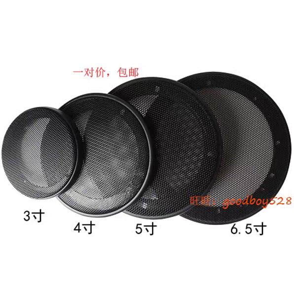 3寸3.5寸4寸5寸6.5寸6*9寸喇叭网罩6.5寸汽车喇叭网罩一对价包邮