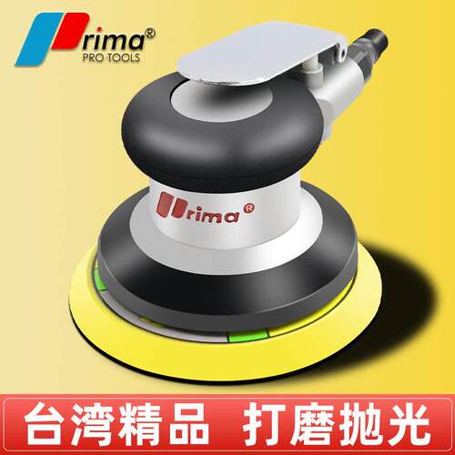 prima气磨机气动打磨机5寸气动工具台湾工业级圆形砂纸机研磨机
