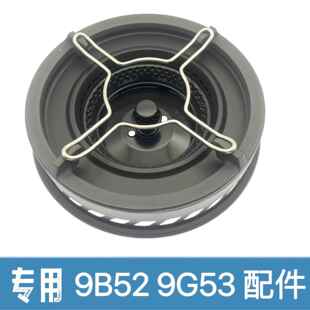 适合老板燃气灶9B52/9G53炉头分火器燃烧器原装隔热圈锅架原装件
