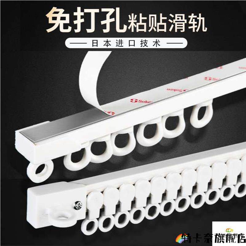 免打孔窗帘挂钩别墅免液体钉带轨道免安装牢固支架背胶黏贴拉杆