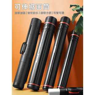 画筒收纳桶海报伸缩画桶画筒管纸筒收纳盒国画书画作品收纳筒装画书法画卷保护塑料美术生作品图纸防潮可加长