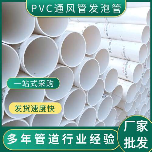pvc通风管大口径排水管用烟管出口pvc排水管315径白色排污雨水管
