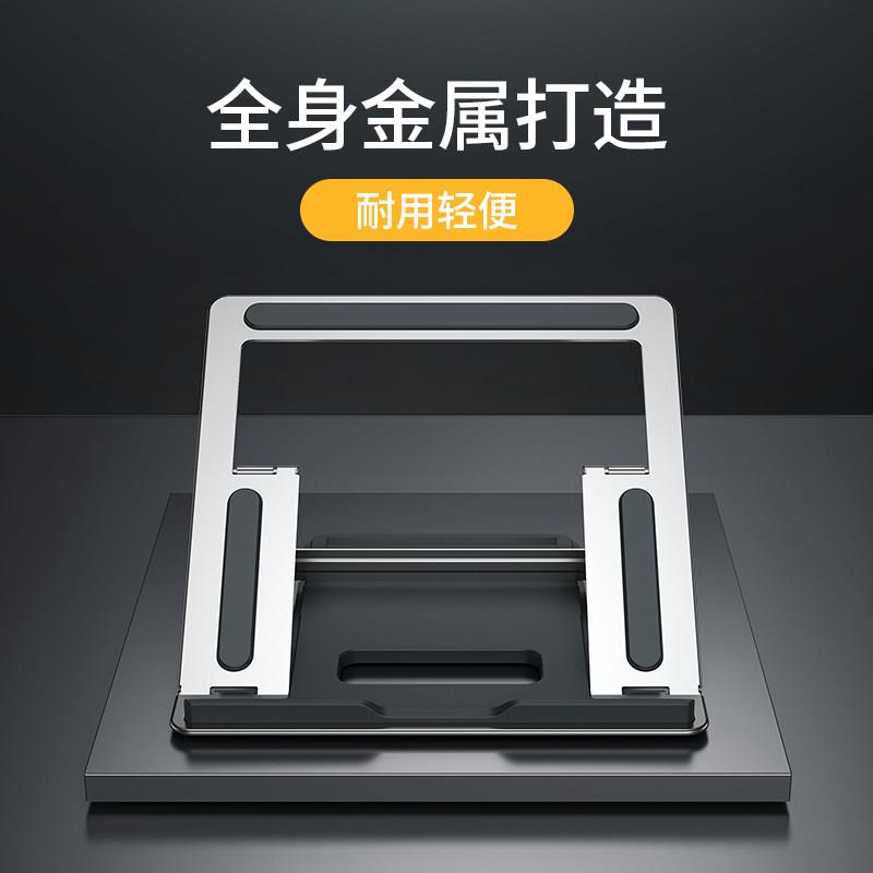 金属笔记本电脑支架 桌面 纤薄可升降支架 金属折叠收纳散热支架
