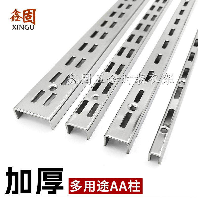 上墙双排aa柱电镀银色单排A柱服装店展示货架展柜道具立柱小a条孔