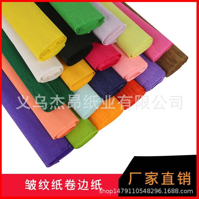 卷边纸彩色皱纹纸手工diy彩纸手工纸现货特种加厚纸大张剪纸