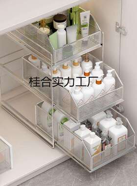 下水槽置物架收纳分层架柜子浴室柜下洗手台下橱柜拉篮抽拉式多层