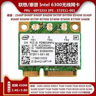 intel6300 agn双频5G无线网卡Y460 X230 X220 T410 T420 T430