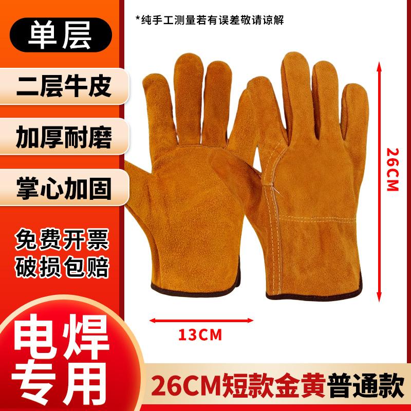 长款牛皮电焊焊工焊工隔热手套