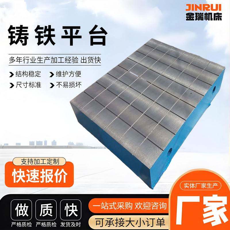 现货重型高精度检验平台划线平板带支架铸铁三维机器人工作台
