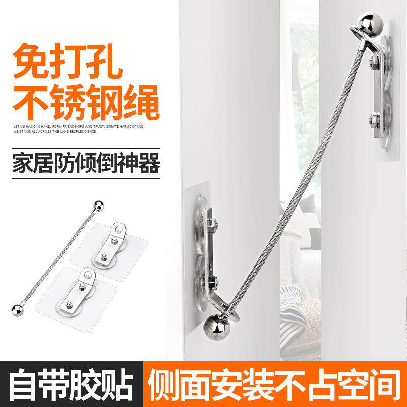家具防倾倒器免打孔柜子安全防倒扣神器鞋柜儿童书柜防推倒固定器