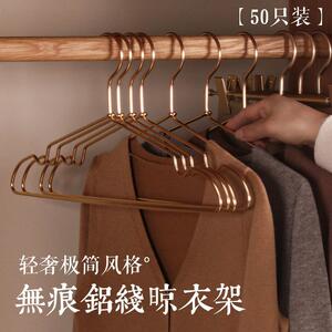 无痕铝合金线 线型衣架北欧风晾晒衣挂防晒铝材质不生锈不怕摔50