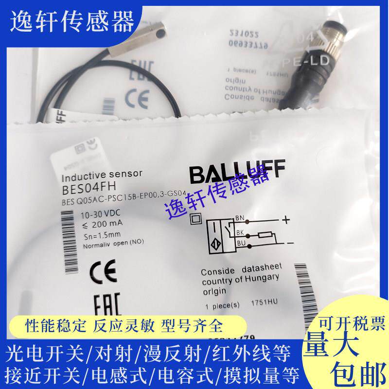 全新巴鲁夫接近开关BES04FH BES Q05AC-PSC15B-EP00,3-GS04感测器