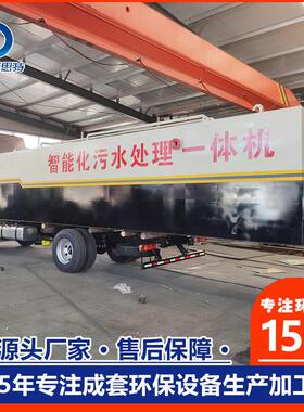 埋地式一体化污水处理设备 食品饮料实验室废水处理装置支持定制