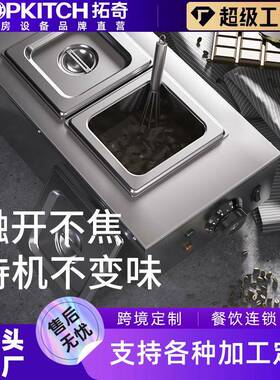 拓奇商用巧克力融炉抗腐蚀易清洗双缸热巧克力朱古力不锈钢融炉机