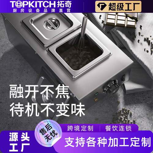 商用巧克力融炉抗腐蚀易清洗双缸热巧克力朱古力不锈钢融炉机