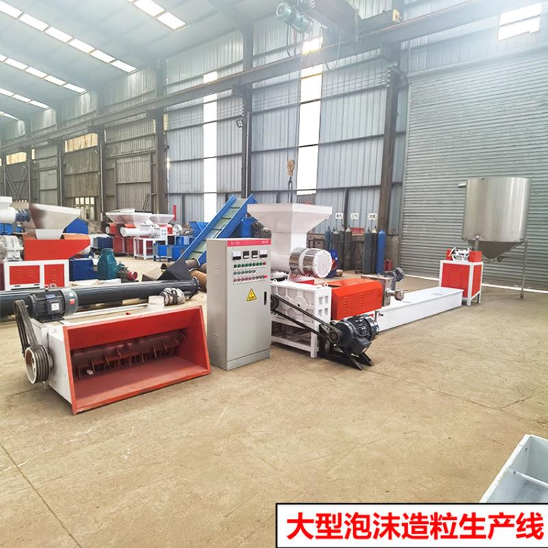 白泡沫箱熔化造颗粒机 泡沫回收造粒机 废旧泡沫粉碎压块成型机