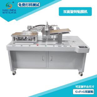 双面伺服贴膜机高效覆膜设备无泡贴膜PU膜OCA胶贴合机深圳厂家