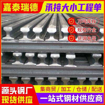 北京国标钢轨铁路用柔韧性强轨道钢焊接高稳定性铁轨重型机车