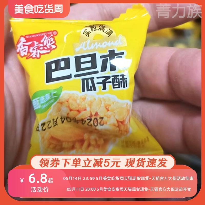 【厂家直发】香睿熊巴旦木瓜子酥葵花籽瓜子酥混合坚果零食巴坦木