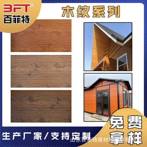 外墙保温装饰一体板 降音降噪防水隔热聚氨酯夹芯板金属雕花板