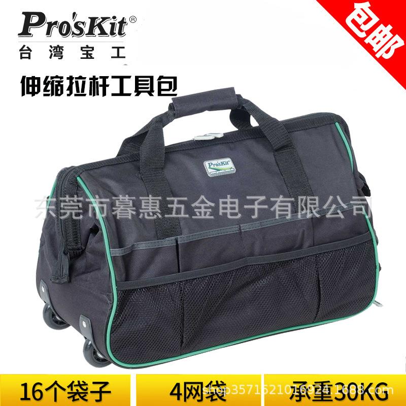 台湾ST-5301 20寸带2 轮拉杆式防水多用工具包便捷工具收纳箱