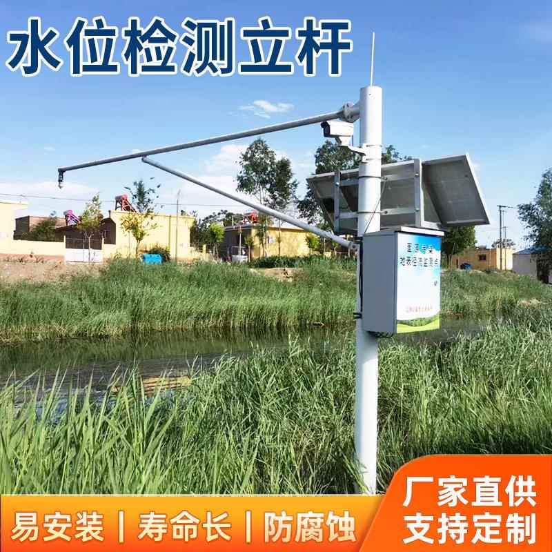 汛VPL设施测水位灾监利测立防杆地监测水水库大坝安全监测监控立
