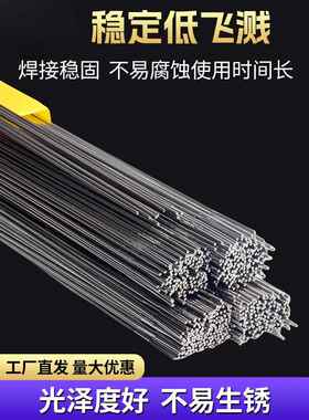 不锈钢焊丝氩弧焊丝/304/308/309/316L/直条焊接丝光亮丝