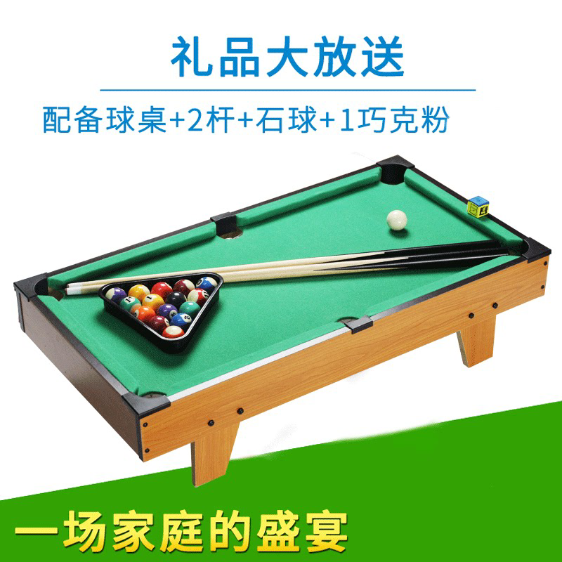 台球桌儿童家用迷你小台球6男孩桌球大号桌面玩具室内家庭桌球8岁