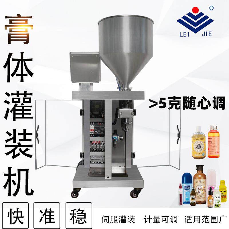伺服型单头齿轮泵定量灌装机乳液护肤品药膏瓶装自动