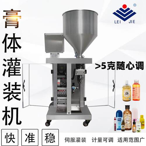 伺服型单头齿轮泵定量灌装机乳液护肤品药膏瓶装自动
