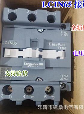 全新原厂 三级交流接触器 LC1N65F5N LC1N65M5N Q5N B5N 替LC1E65