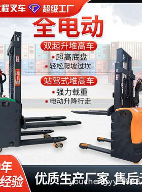 双起升电动叉车全电动液压堆高车升高装卸车升降堆垛车起升铲车