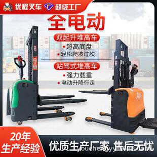 双起升电动叉车全电动液压堆高车升高装 卸车升降堆垛车起升铲车