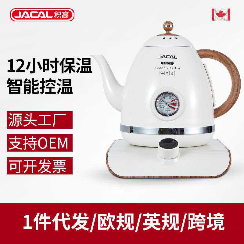 Jacal/积高 GL-E12A积高E18-5D长嘴控温泡茶壶智能调温电热水壶茶