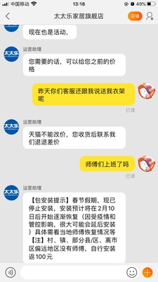 太太乐电动晾衣架怎么样?使用实情告诉大家真相!