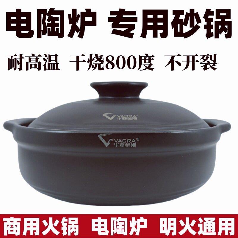 华夏金刚砂锅黑晶炉商用砂锅干烧不裂鸡煲王毋米粥专用砂锅明火煲