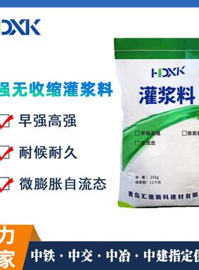 灌浆料高强无收缩灌浆料c40c60c80c100cgm灌浆料