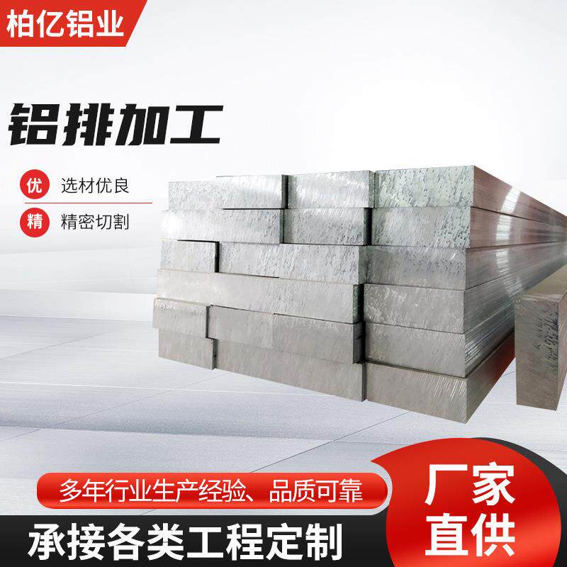 606170752020铝排铝合金实心方管厂家现货零售铝型材供应