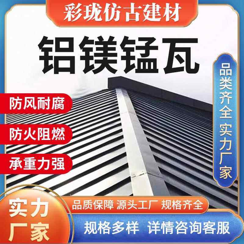 复古铝合金仿古瓦金属古建瓦屋面瓦铝型材全铝轻质耐用轻质铝合金
