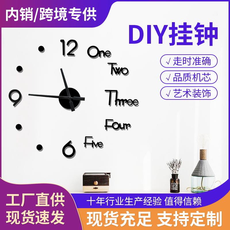 厂家亚克力墙贴时钟挂墙家用夜光钟表静音客厅挂表简约电子钟