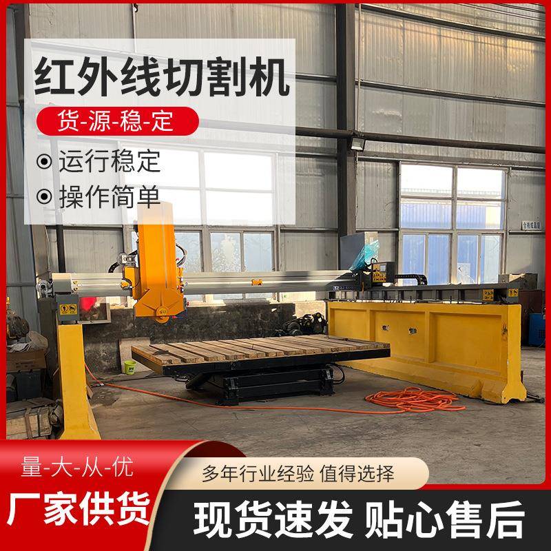 大量供应红外线全自动切割机红外线中切机全数控切边机