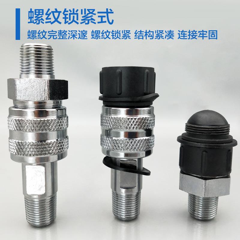 千斤顶高压快接70mpa油管螺纹锁紧快速接头外螺纹快速接头超高压