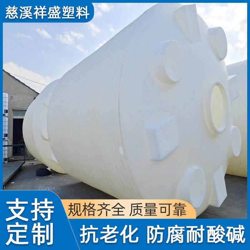 现货40吨圆形塑料水塔户外大容量塑料桶40T蓄水储罐塑料水箱耐压
