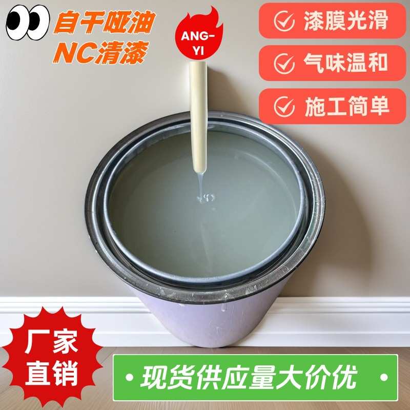 自干哑油实木家具吉他木器清漆树脂工艺品哑光面罩漆哑金油