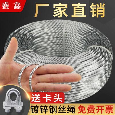 不包塑镀锌钢丝绳子裸钢丝234568mm粗拉线 线葡萄架百香果包胶钢