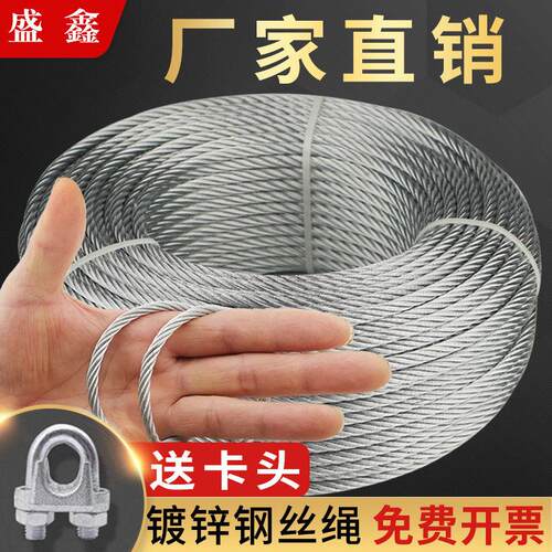 不包塑镀锌钢丝绳子裸钢丝234568mm粗拉线葡萄架百香果包胶钢丝软