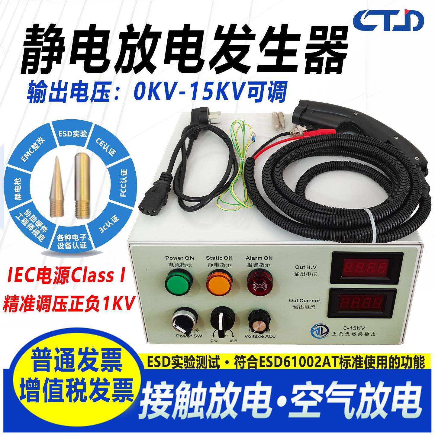 静电放电发生器ESD实验室抗干扰电路板抗静电模拟产生器静电场PCB