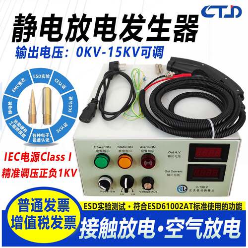 静电放电发生器ESD实验室抗干扰电路板抗静电模拟产生器静电场PCB
